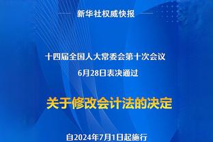 科尔：不介意追梦试图让戈贝尔远离克莱 他该放手而不是坚持6-7秒